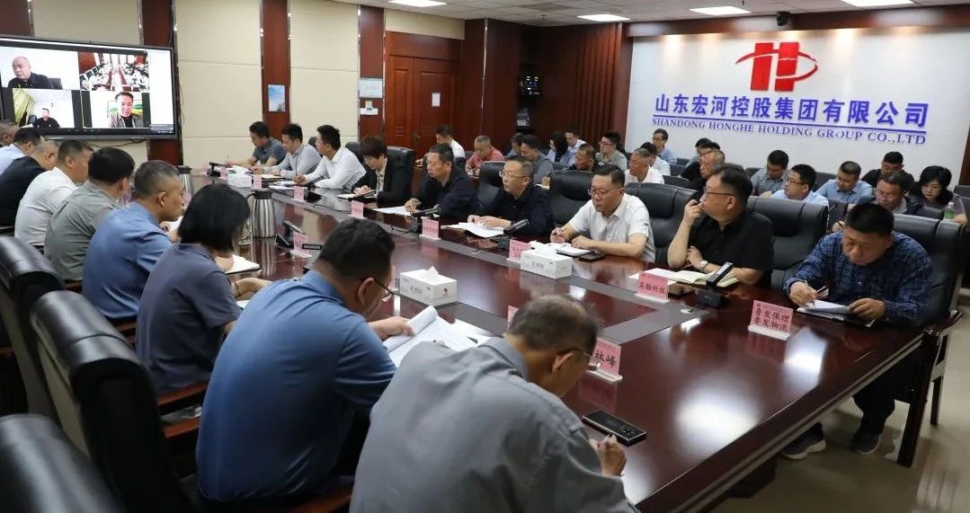 錨定目標再發(fā)力 攻堅克難促落實——宏河集團召開經(jīng)營運行分析暨專班工作推進會議3