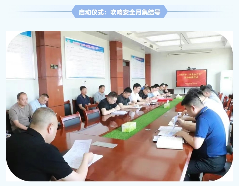 紅旗煤礦安全生產(chǎn)月紀實：人人講安全，個個會應急，筑牢礦山安全防線