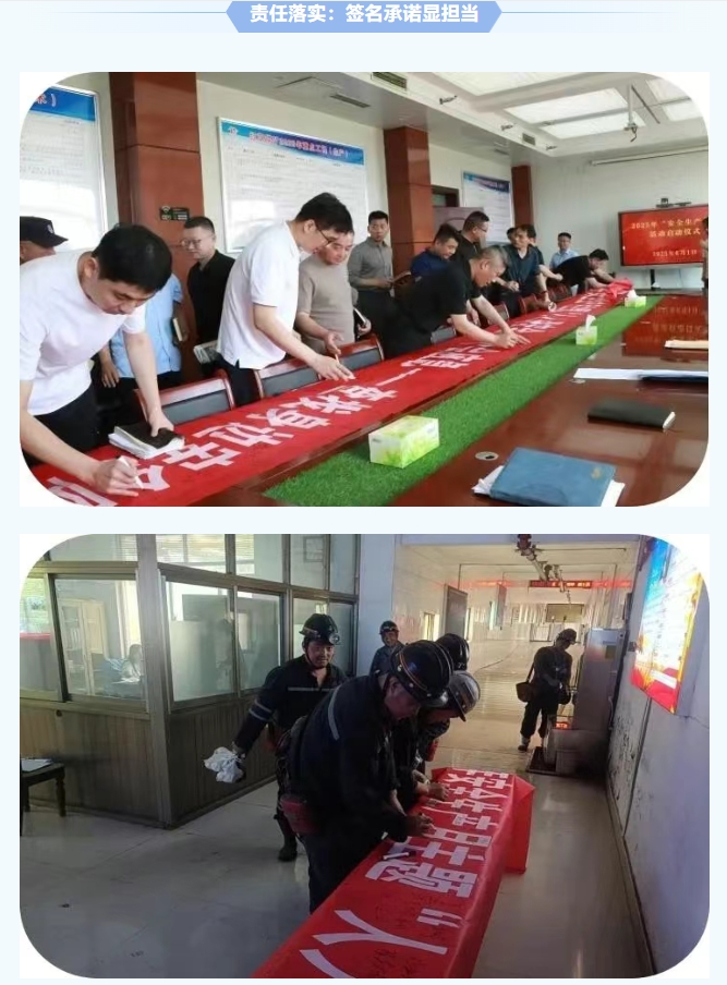 紅旗煤礦安全生產(chǎn)月紀實：人人講安全，個個會應急，筑牢礦山安全防線3