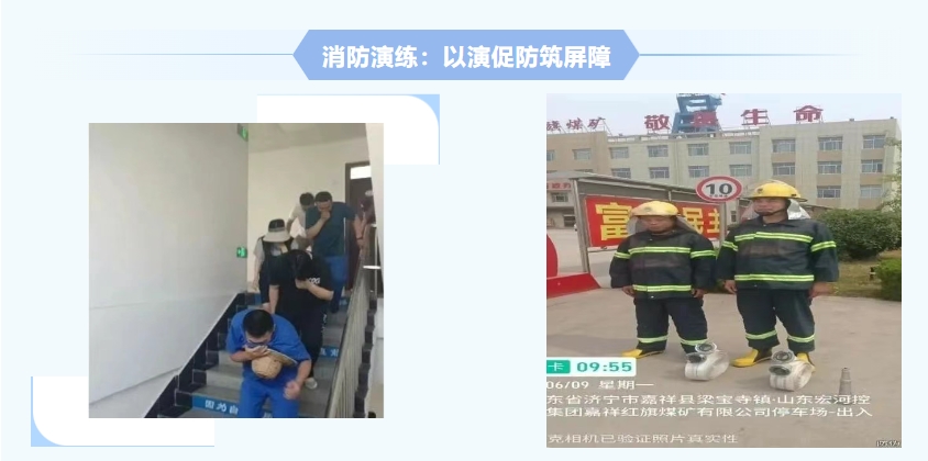 紅旗煤礦安全生產(chǎn)月紀實：人人講安全，個個會應急，筑牢礦山安全防線6