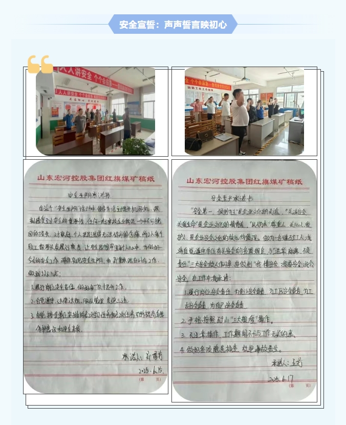 紅旗煤礦安全生產(chǎn)月紀實：人人講安全，個個會應急，筑牢礦山安全防線7
