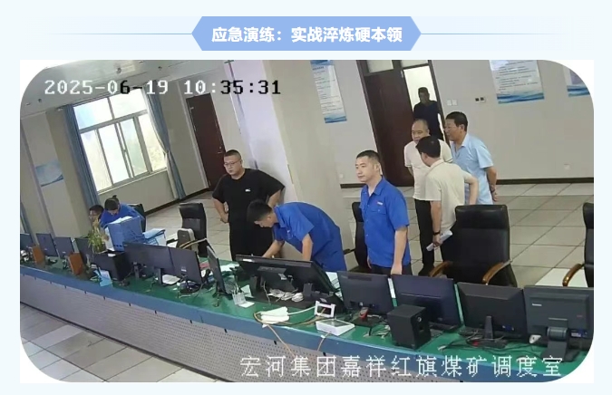 紅旗煤礦安全生產(chǎn)月紀實：人人講安全，個個會應急，筑牢礦山安全防線10
