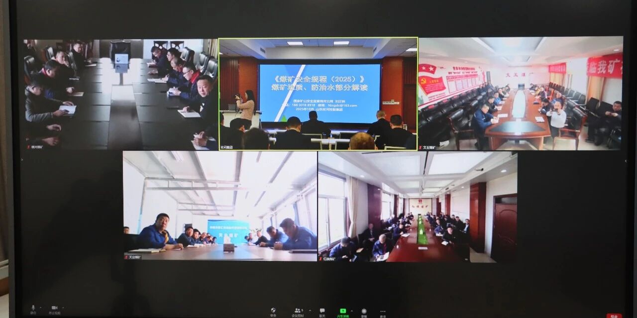 聚焦新規(guī)宣貫，夯實安全 “硬基礎(chǔ)”——宏河集團正式啟動《煤礦安全規(guī)程》（2025版）系列宣貫活動2