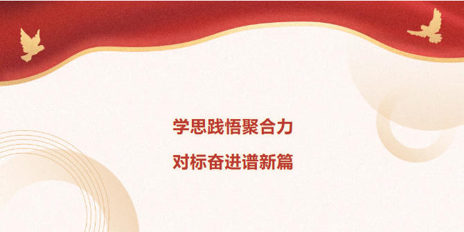 【學(xué)習(xí)貫徹黨的二十屆四中全會(huì)精神】學(xué)思踐悟聚合力 對(duì)標(biāo)奮進(jìn)謀新篇——鄒城市委宣講團(tuán)到宏河集團(tuán)宣講0